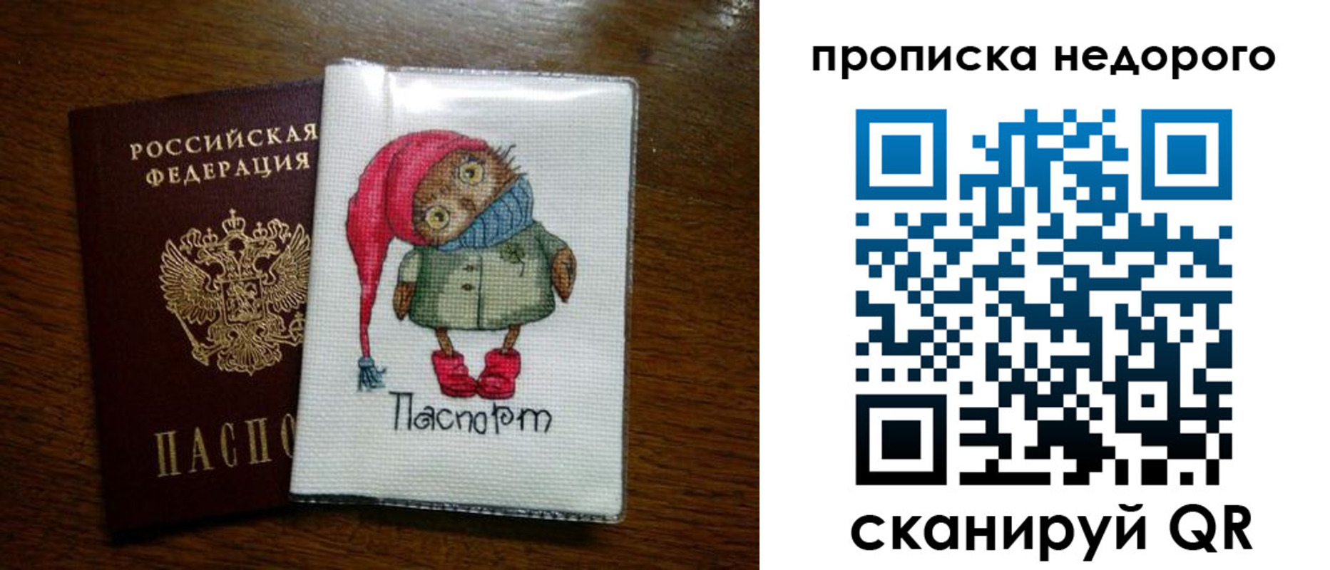 прописка для школы в Черемхово