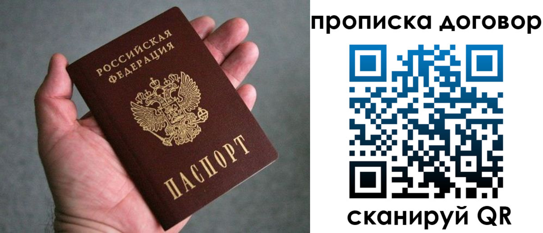 где прописаться в Черемхово