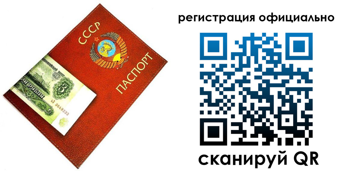 прописка ребенка в Черемхово