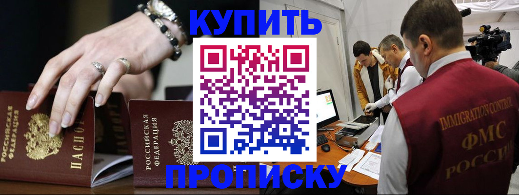 прописка иностранных граждан в Черемхово