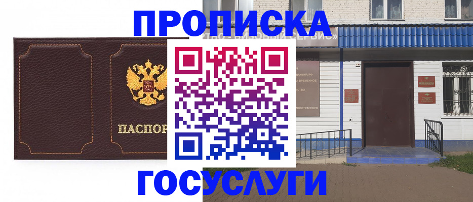 регистрация для дет. сада в Черемхово
