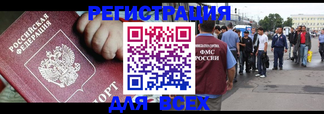 прописка гарантия в Черемхово