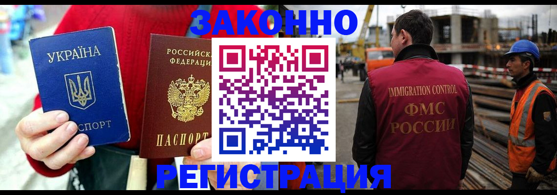 временная регистрация для всех в Черемхово