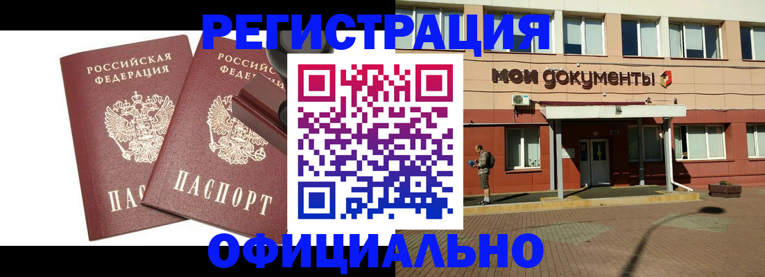 временная регистрация госуслуги в Черемхово