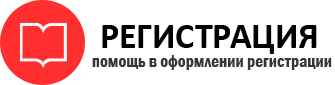 прописка в Черемхово id882494